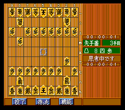 Itou Hatasu Rokudan no Shougi Doujou (Japan) In game screenshot